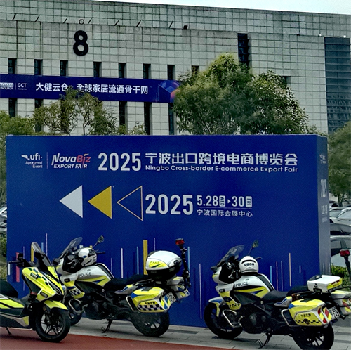XICI Technologyは2025 Ningbo Export Cross-BorderEコマースエキスポに参加しました